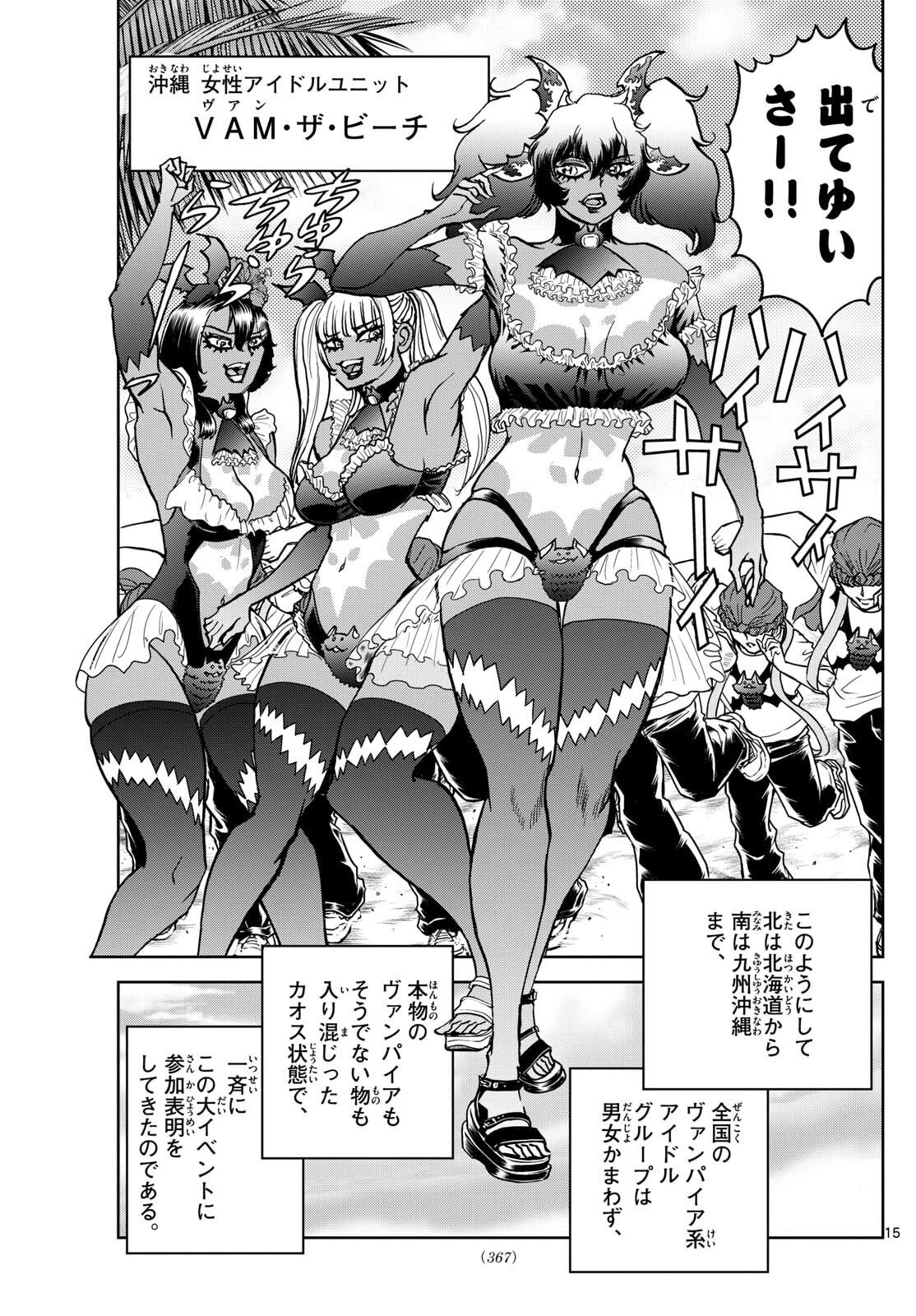Vampidol Tagiru - Chapter 24 - Page 15