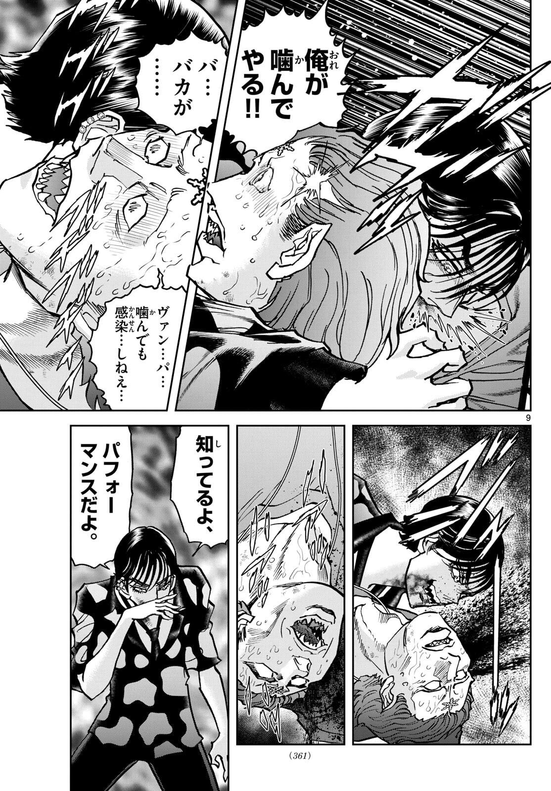 Vampidol Tagiru - Chapter 24 - Page 9