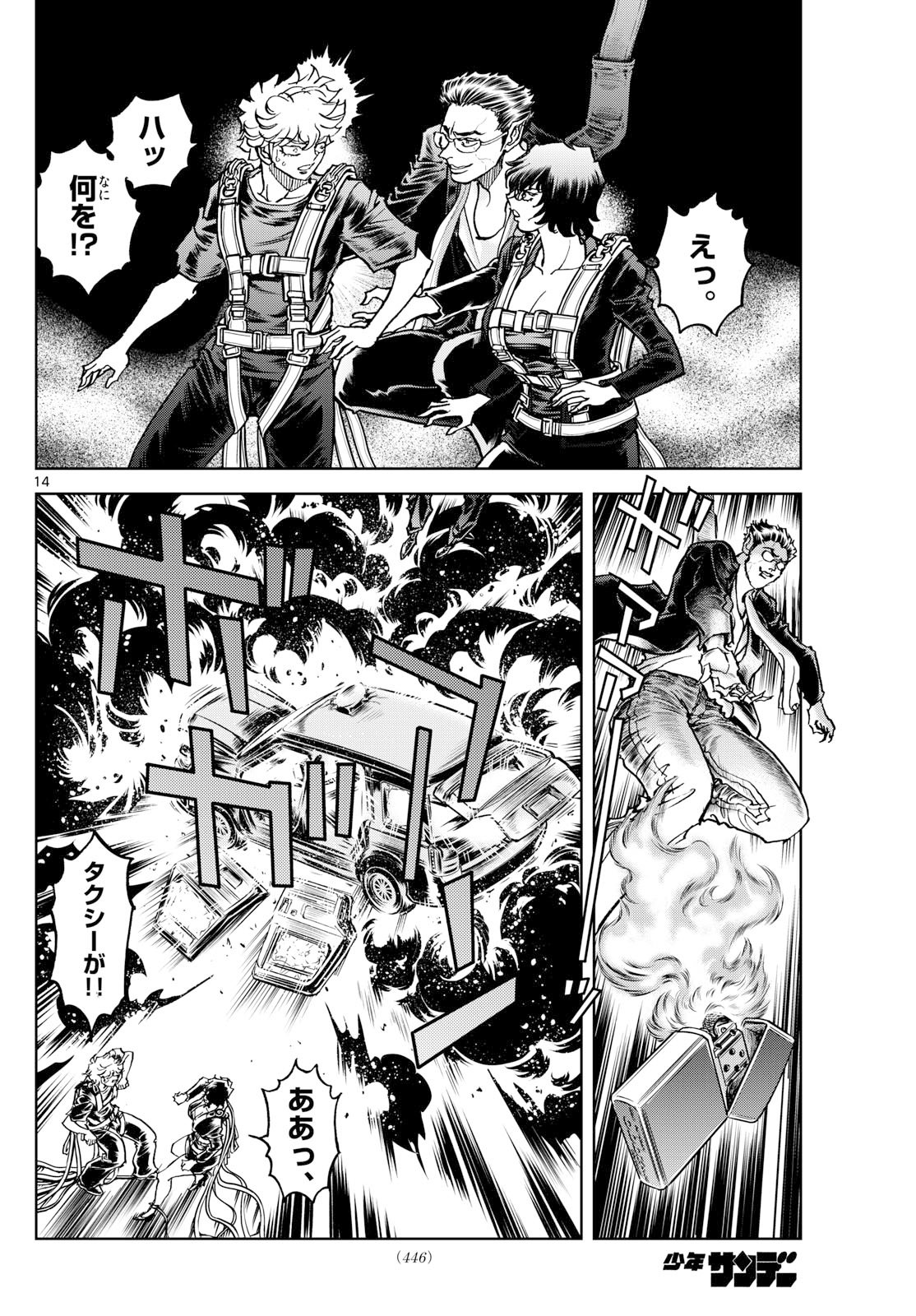 Vampidol Tagiru - Chapter 26 - Page 14