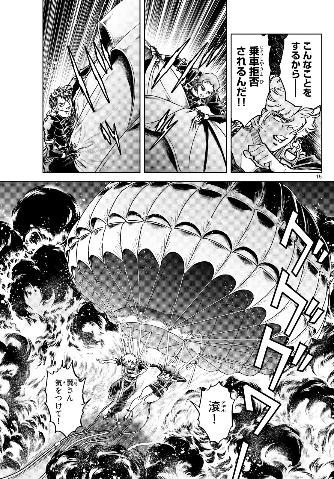 Vampidol Tagiru - Chapter 26 - Page 15