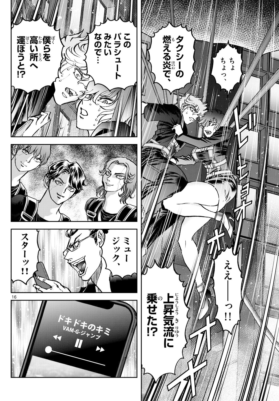 Vampidol Tagiru - Chapter 26 - Page 16