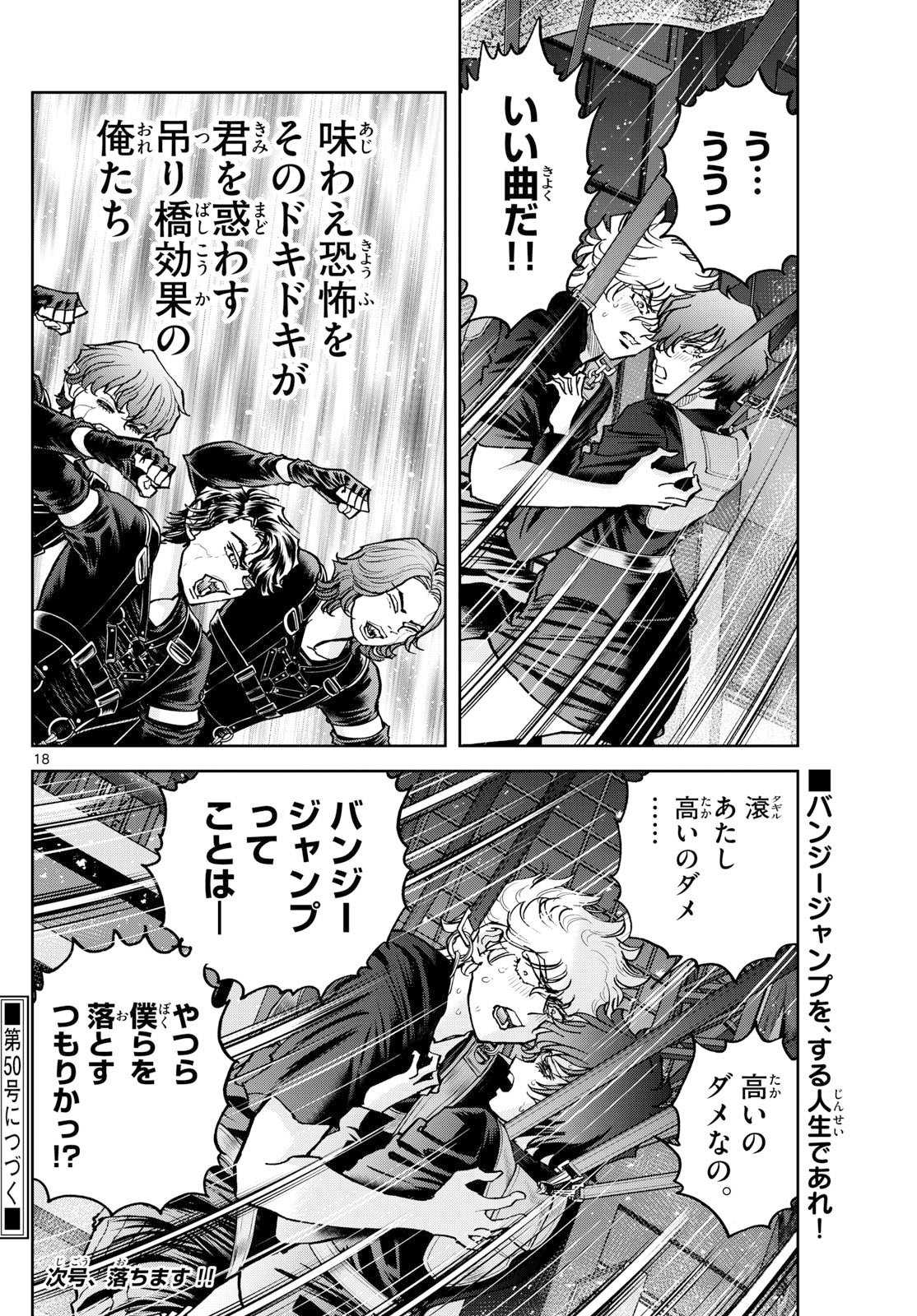 Vampidol Tagiru - Chapter 26 - Page 18
