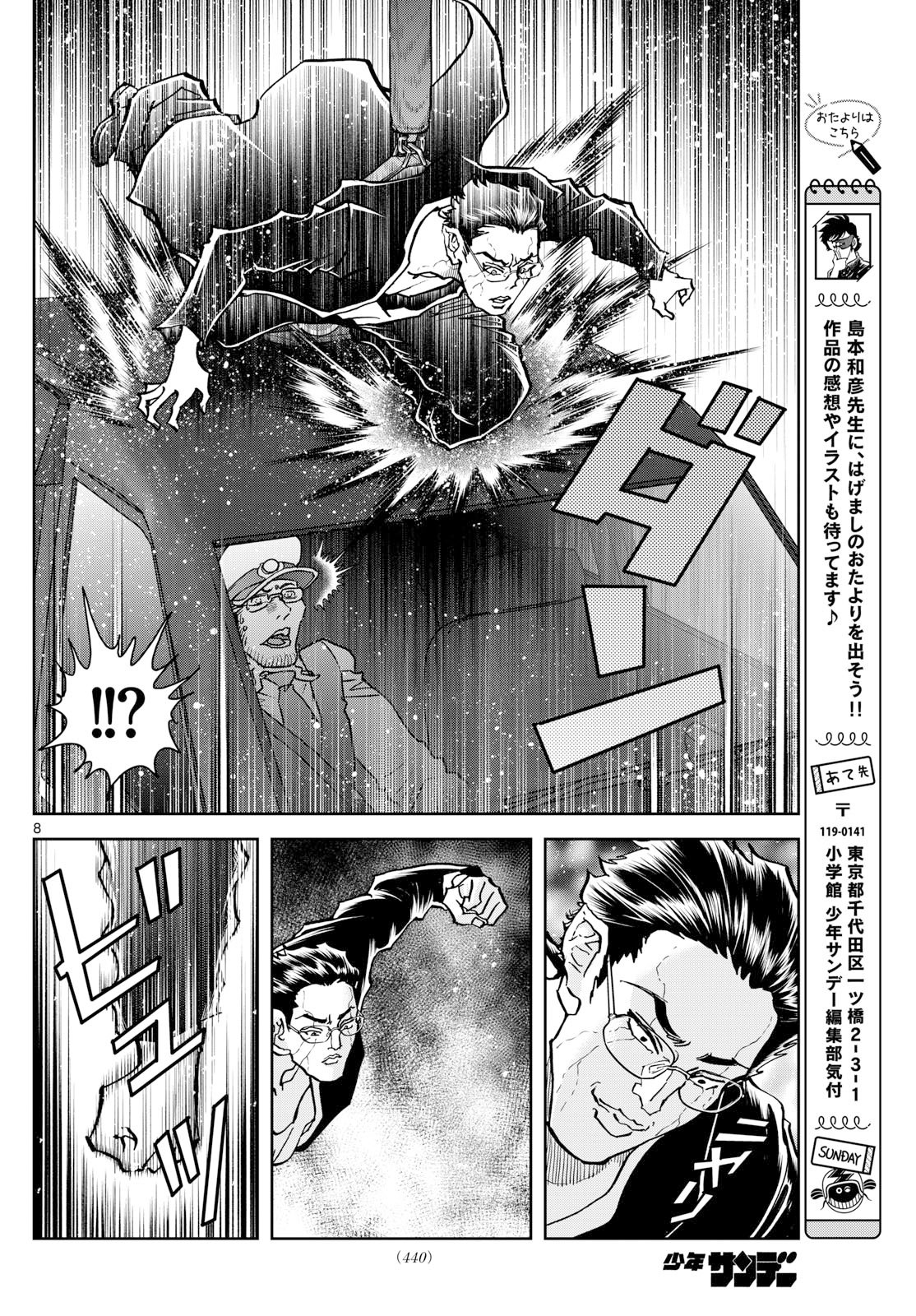 Vampidol Tagiru - Chapter 26 - Page 8