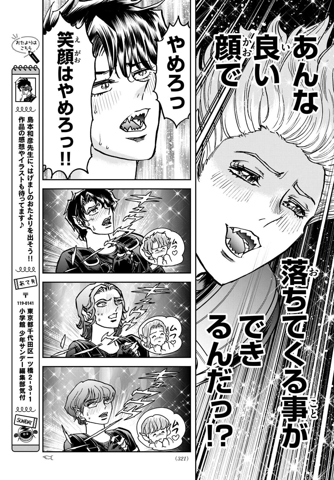 Vampidol Tagiru - Chapter 27 - Page 11