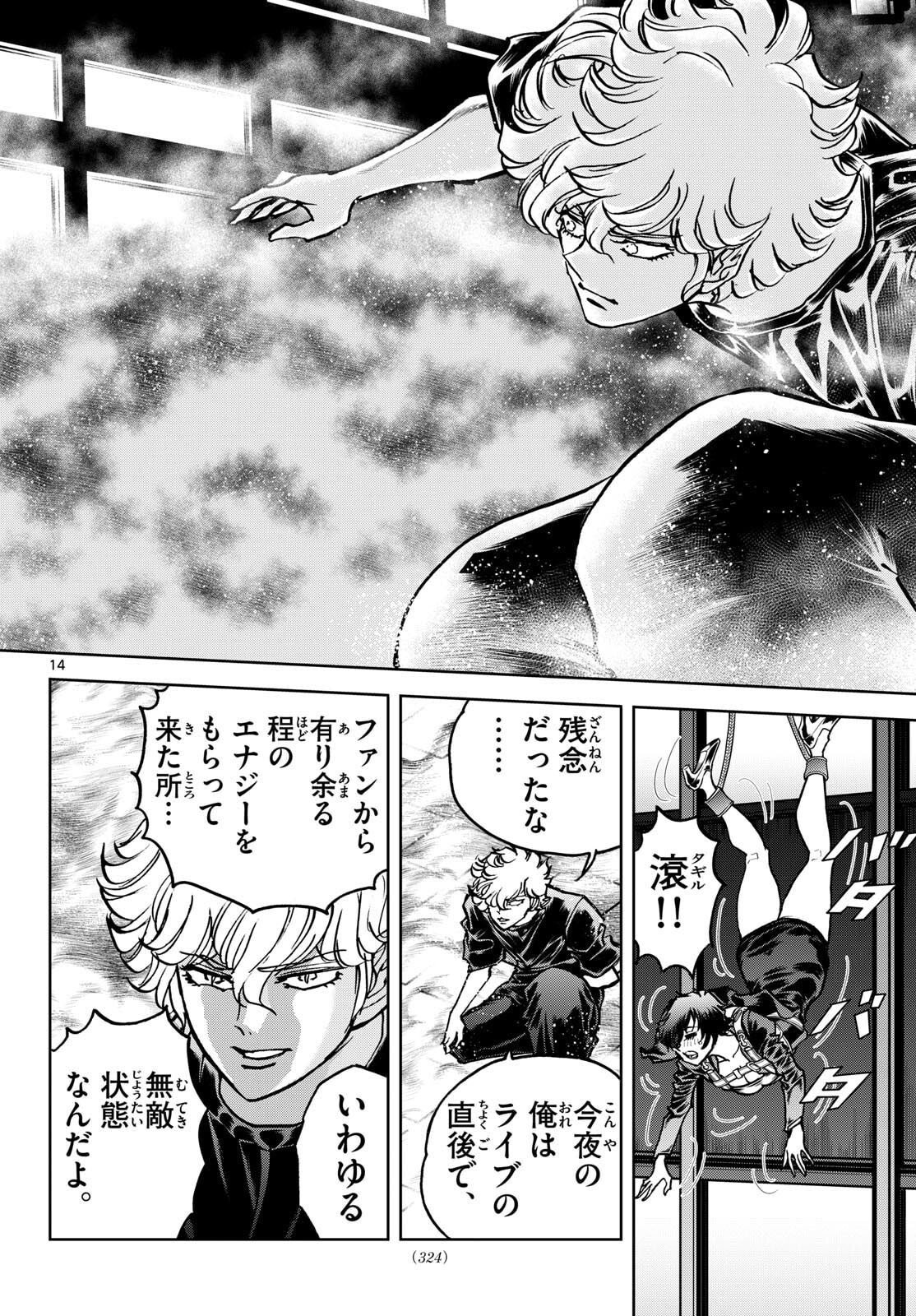Vampidol Tagiru - Chapter 27 - Page 14