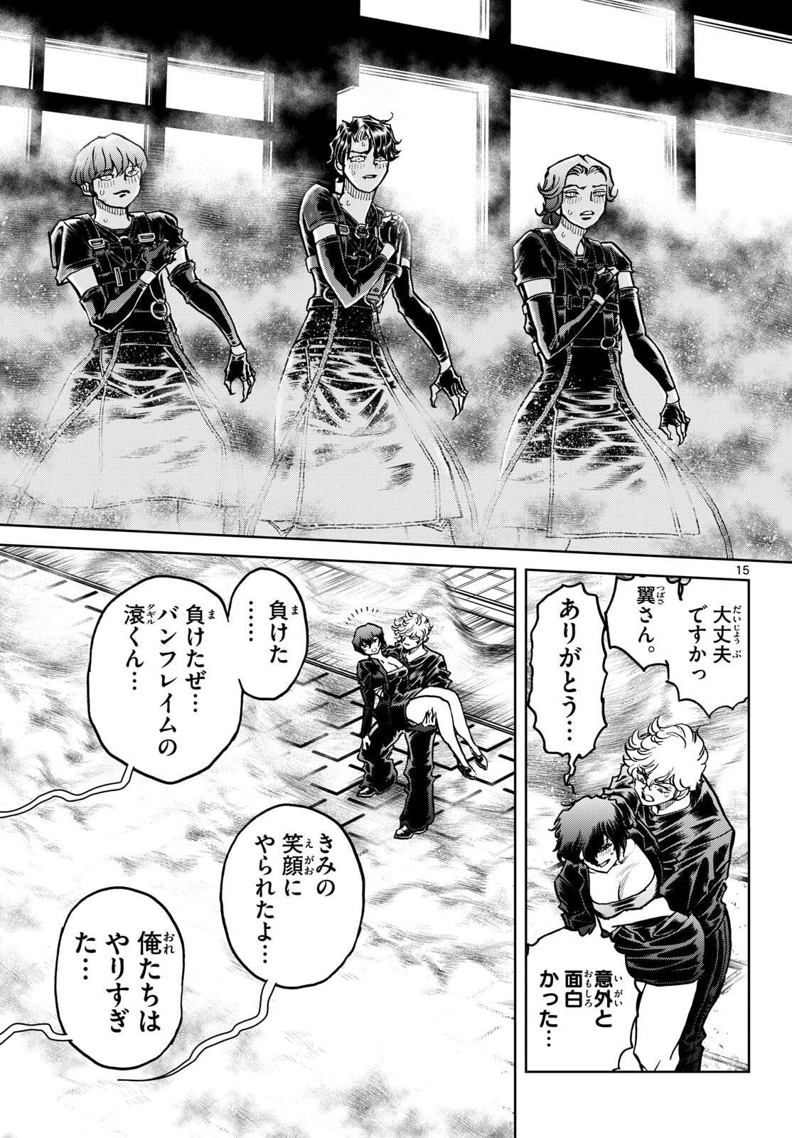 Vampidol Tagiru - Chapter 27 - Page 15