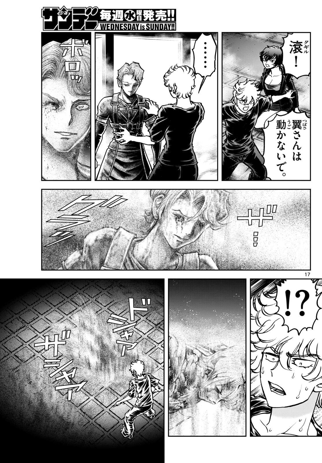 Vampidol Tagiru - Chapter 27 - Page 17