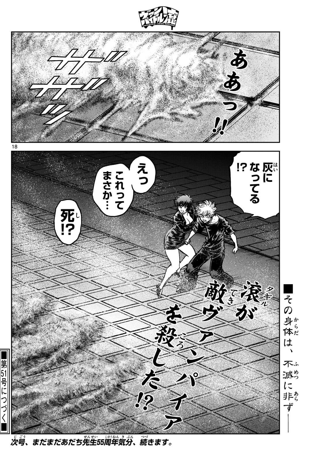 Vampidol Tagiru - Chapter 27 - Page 18