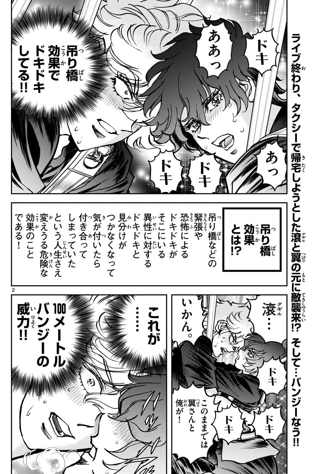 Vampidol Tagiru - Chapter 27 - Page 2