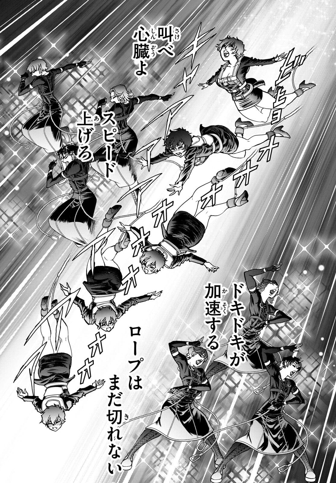 Vampidol Tagiru - Chapter 27 - Page 4