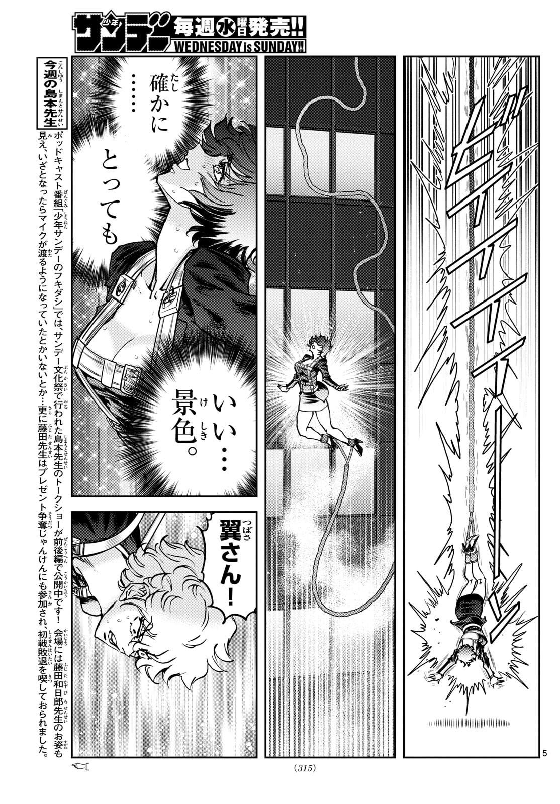 Vampidol Tagiru - Chapter 27 - Page 5
