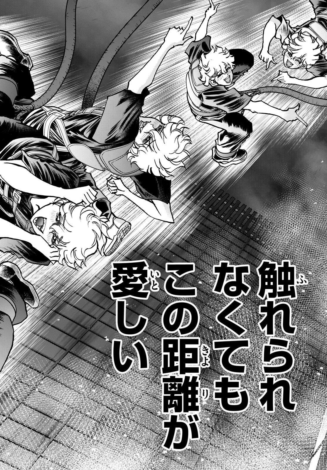 Vampidol Tagiru - Chapter 27 - Page 8