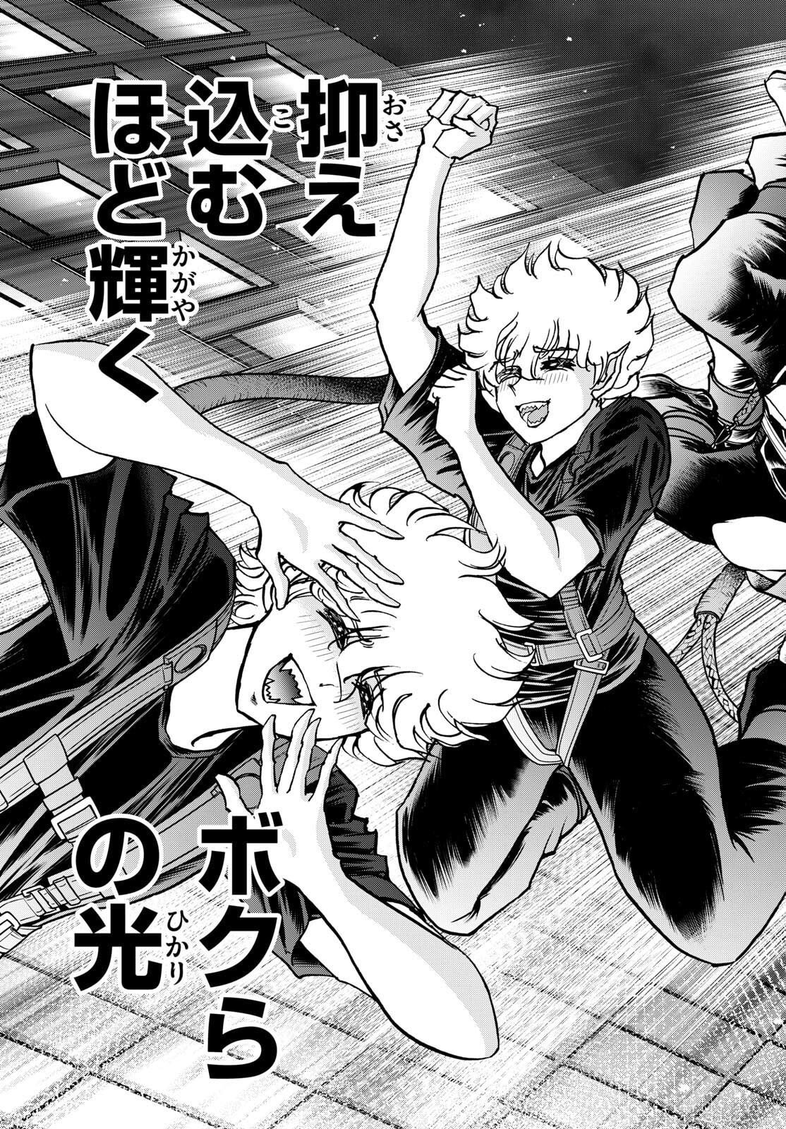 Vampidol Tagiru - Chapter 27 - Page 9