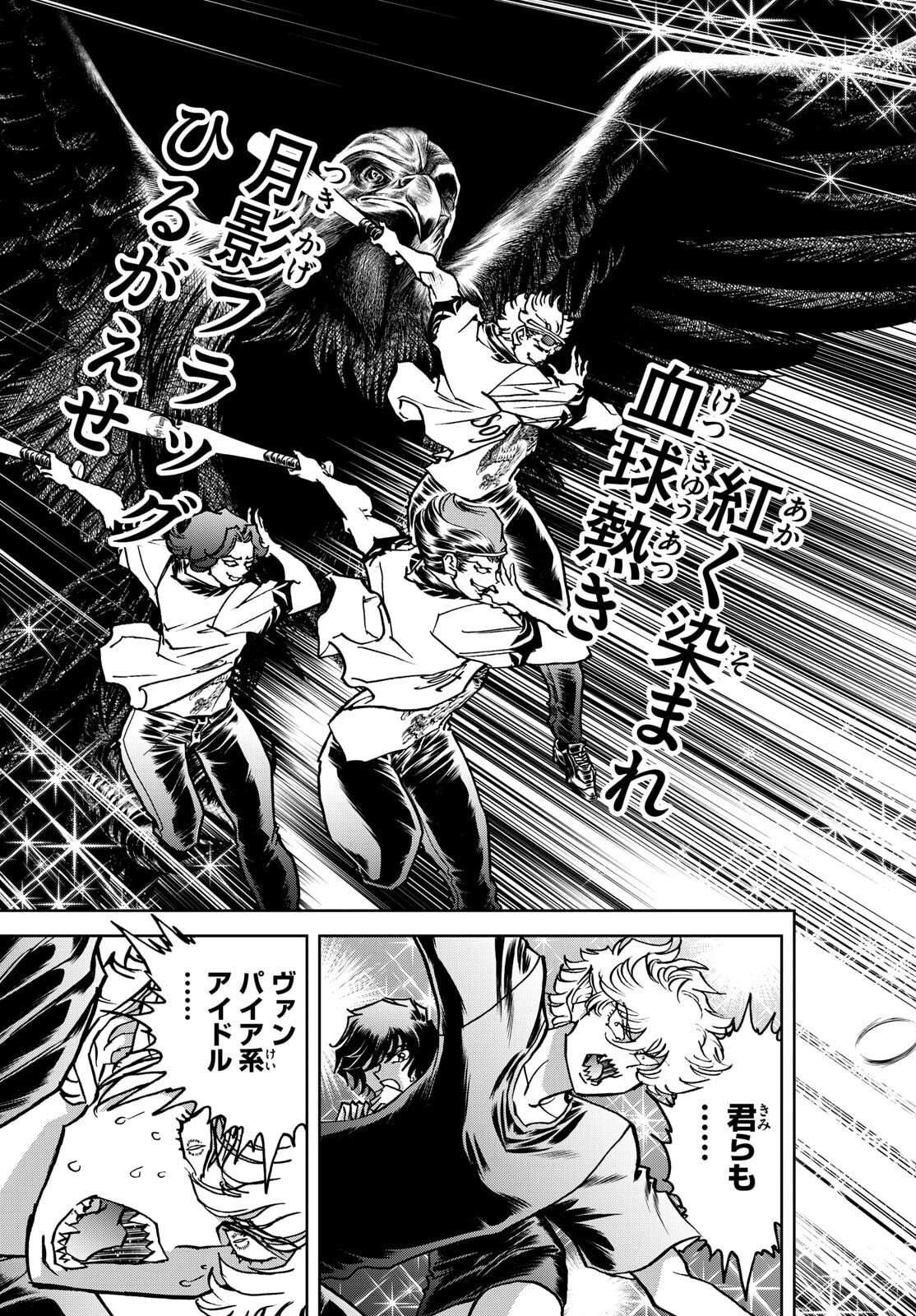 Vampidol Tagiru - Chapter 28 - Page 10