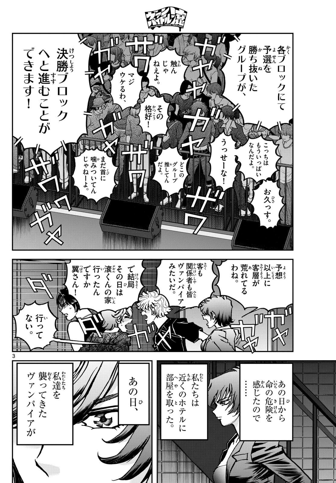 Vampidol Tagiru - Chapter 28 - Page 3