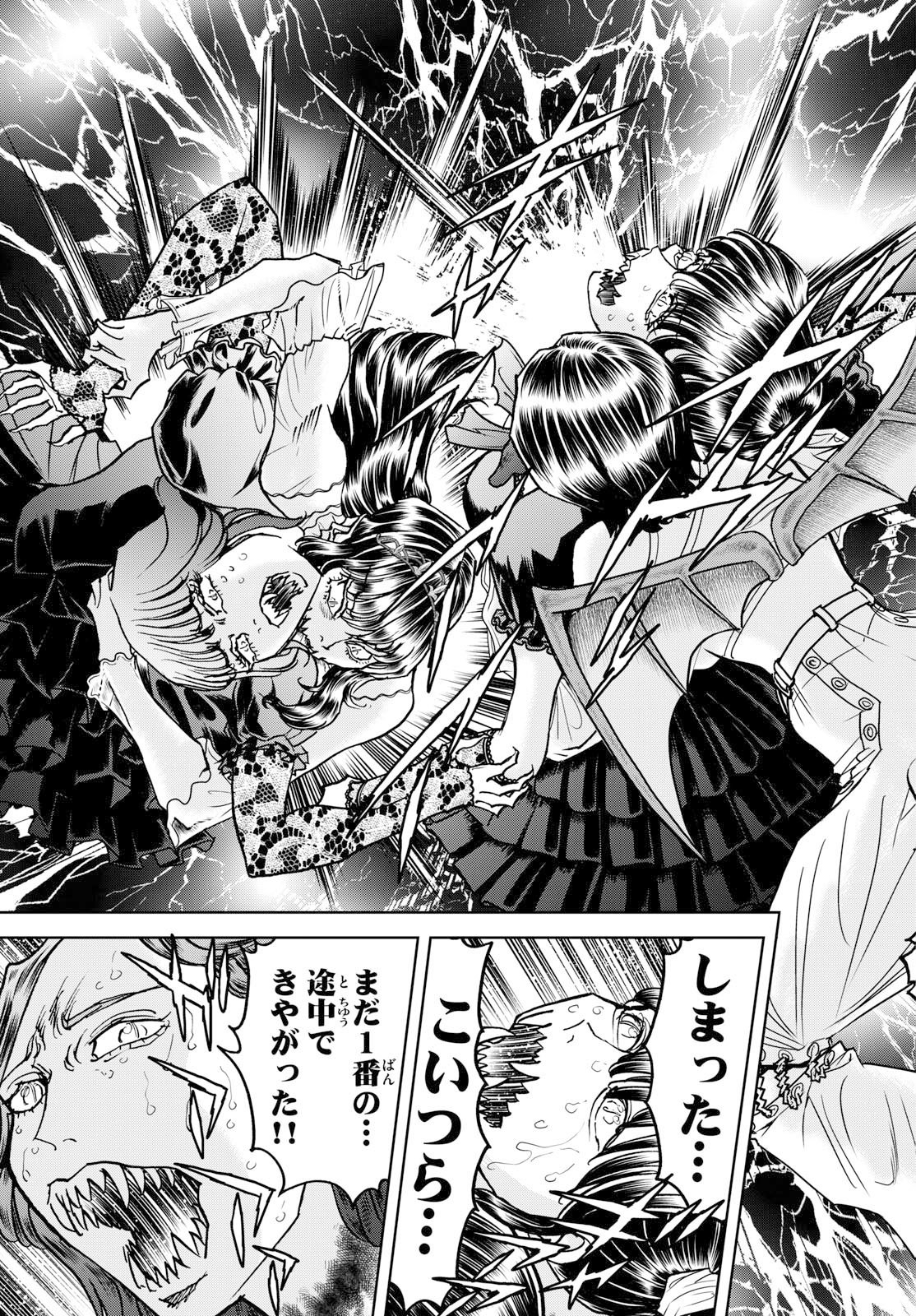 Vampidol Tagiru - Chapter 29 - Page 11