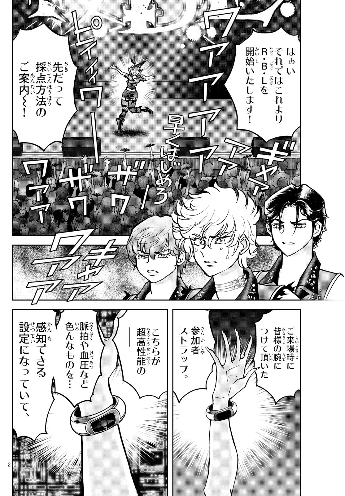 Vampidol Tagiru - Chapter 29 - Page 2