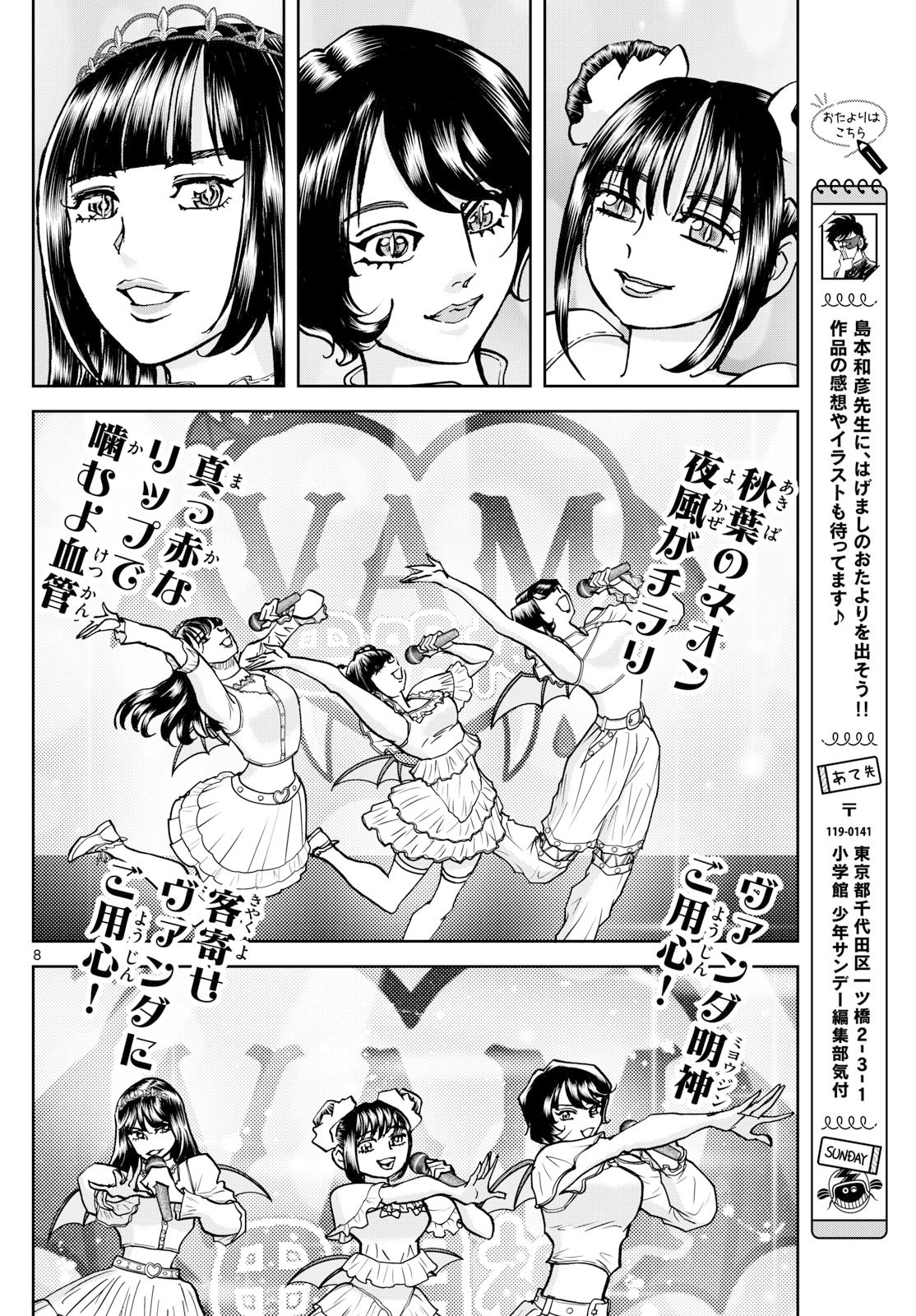 Vampidol Tagiru - Chapter 29 - Page 8