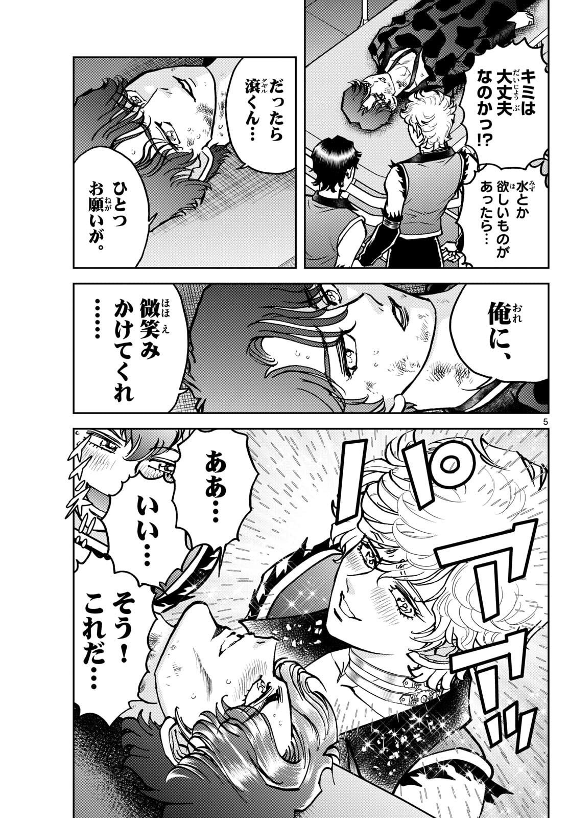 Vampidol Tagiru - Chapter 32 - Page 5