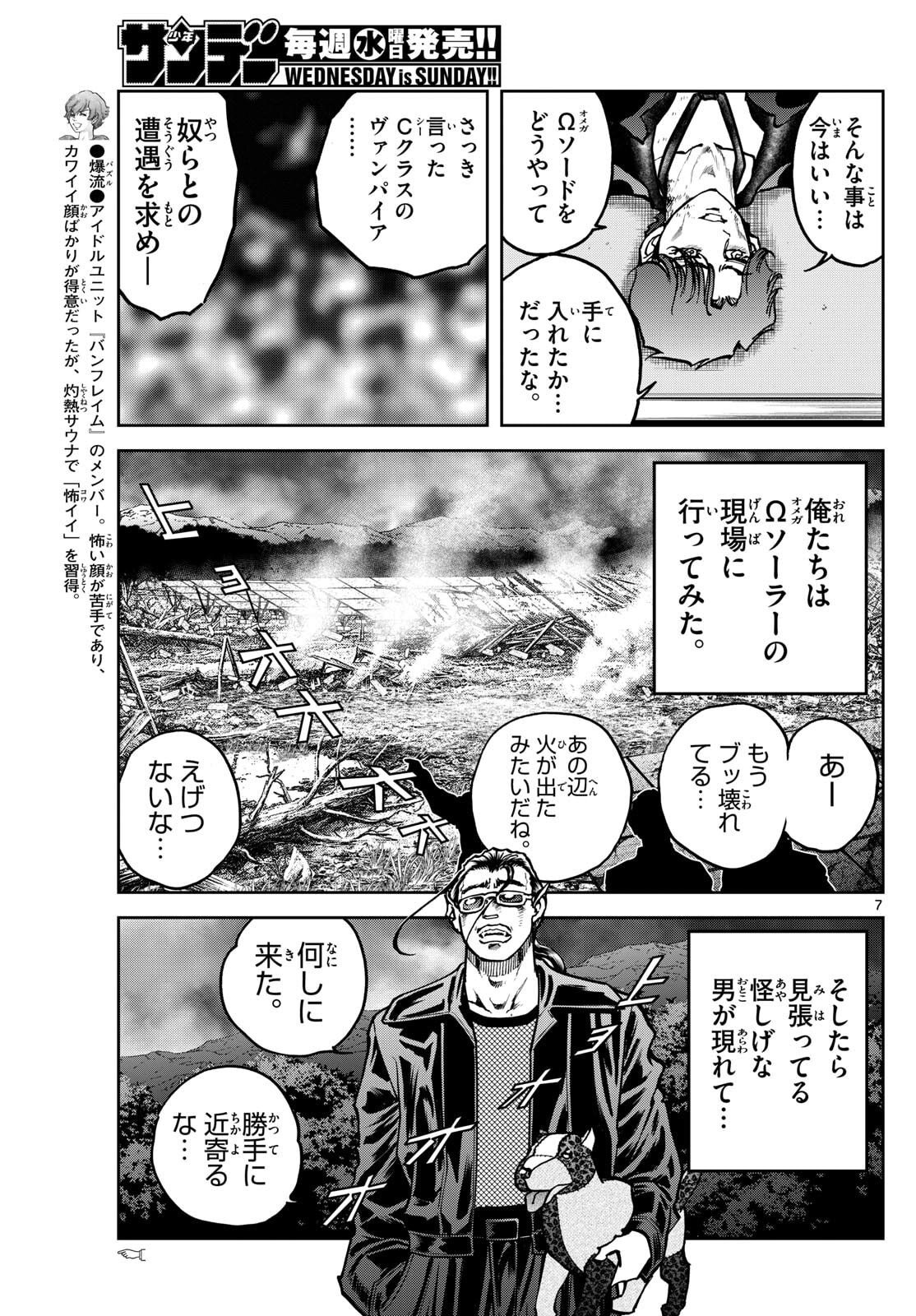 Vampidol Tagiru - Chapter 32 - Page 7