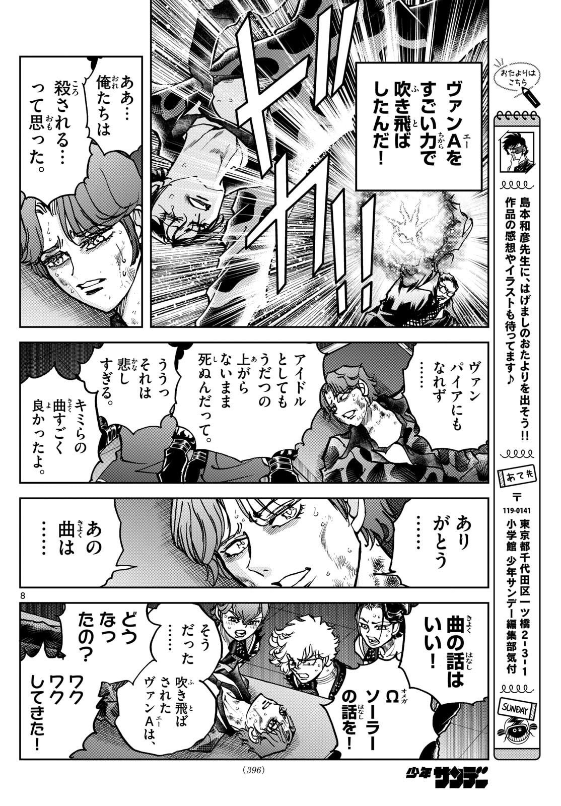 Vampidol Tagiru - Chapter 32 - Page 8