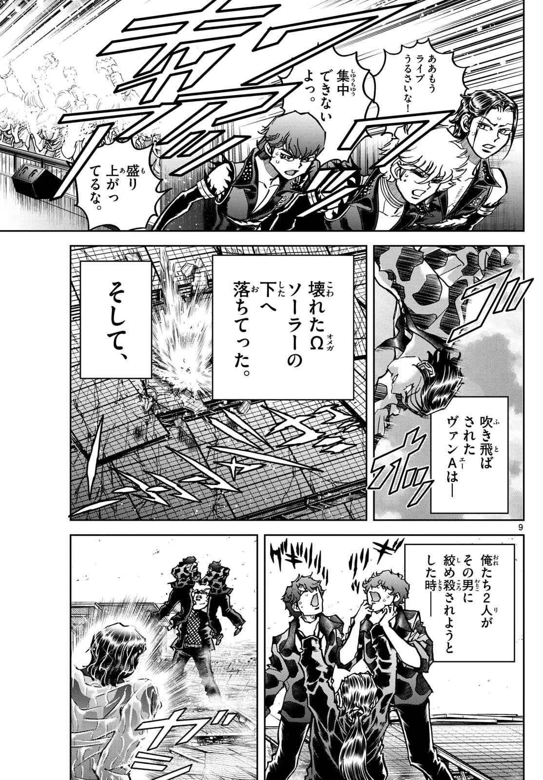 Vampidol Tagiru - Chapter 32 - Page 9