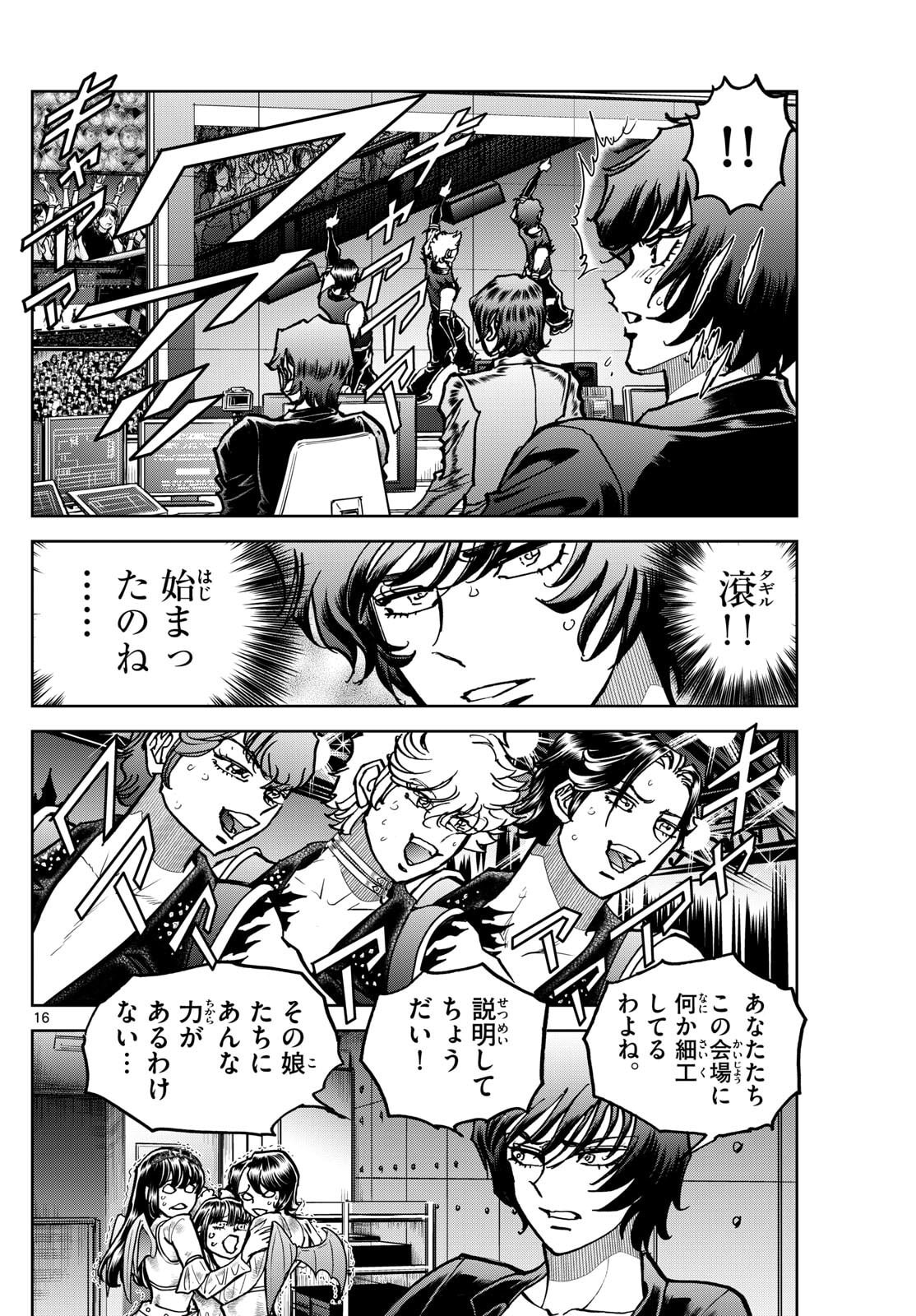 Vampidol Tagiru - Chapter 33 - Page 16