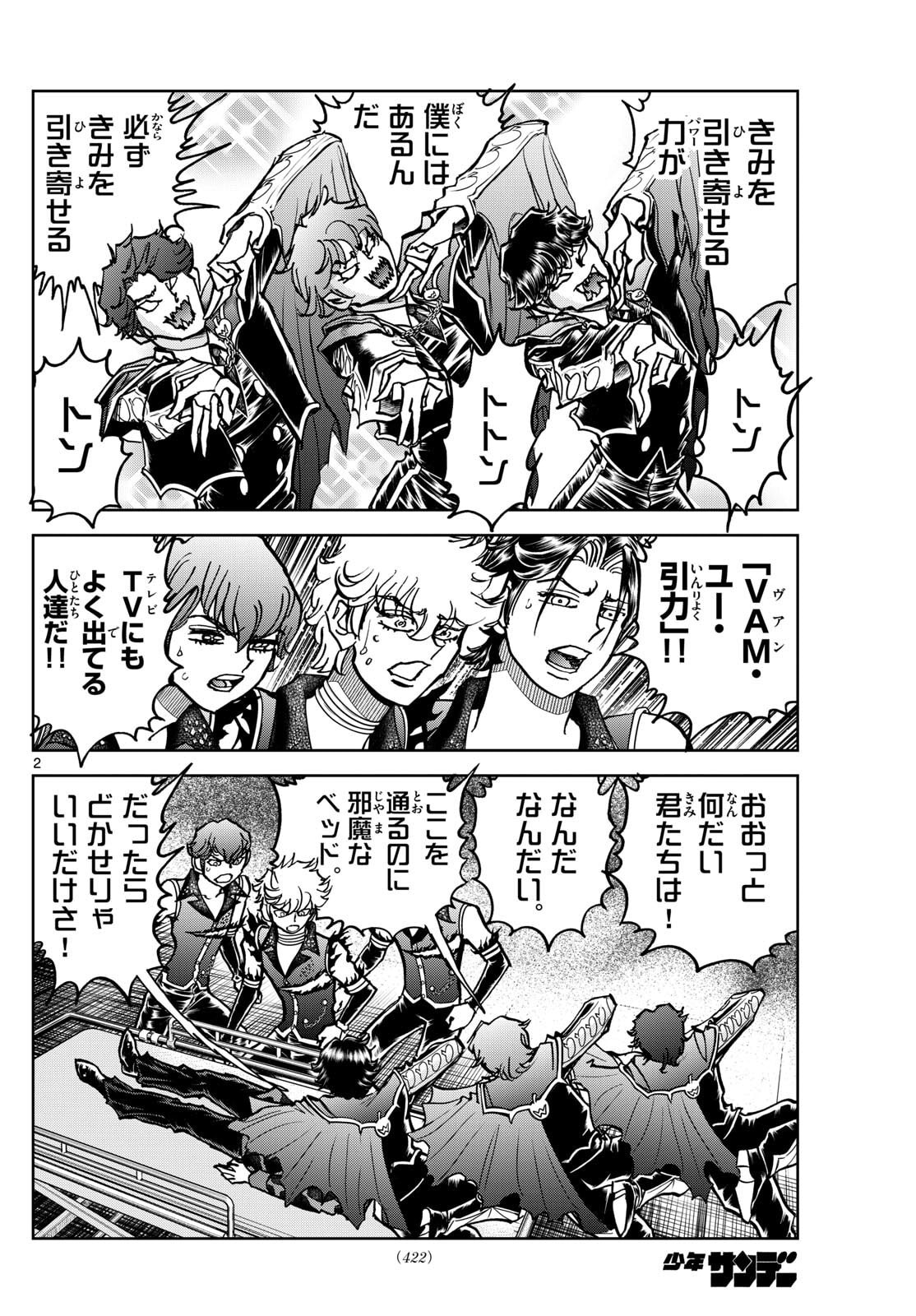 Vampidol Tagiru - Chapter 33 - Page 2
