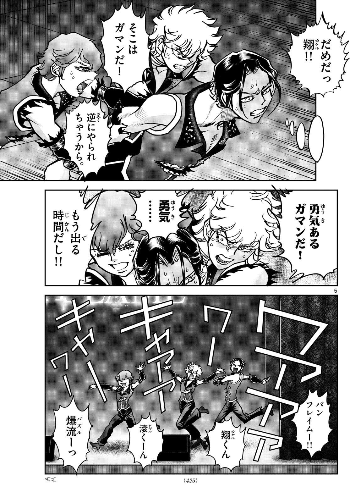Vampidol Tagiru - Chapter 33 - Page 5