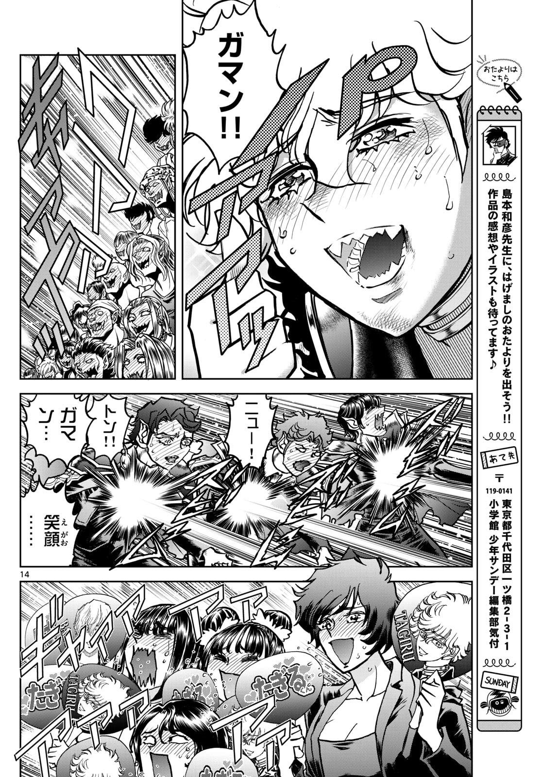 Vampidol Tagiru - Chapter 35 - Page 14