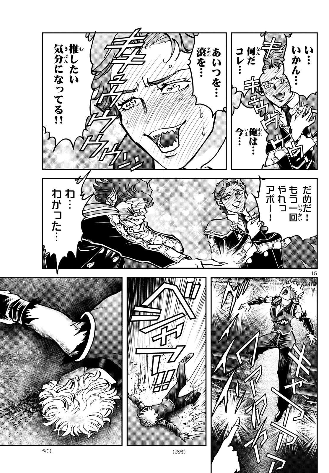 Vampidol Tagiru - Chapter 35 - Page 15