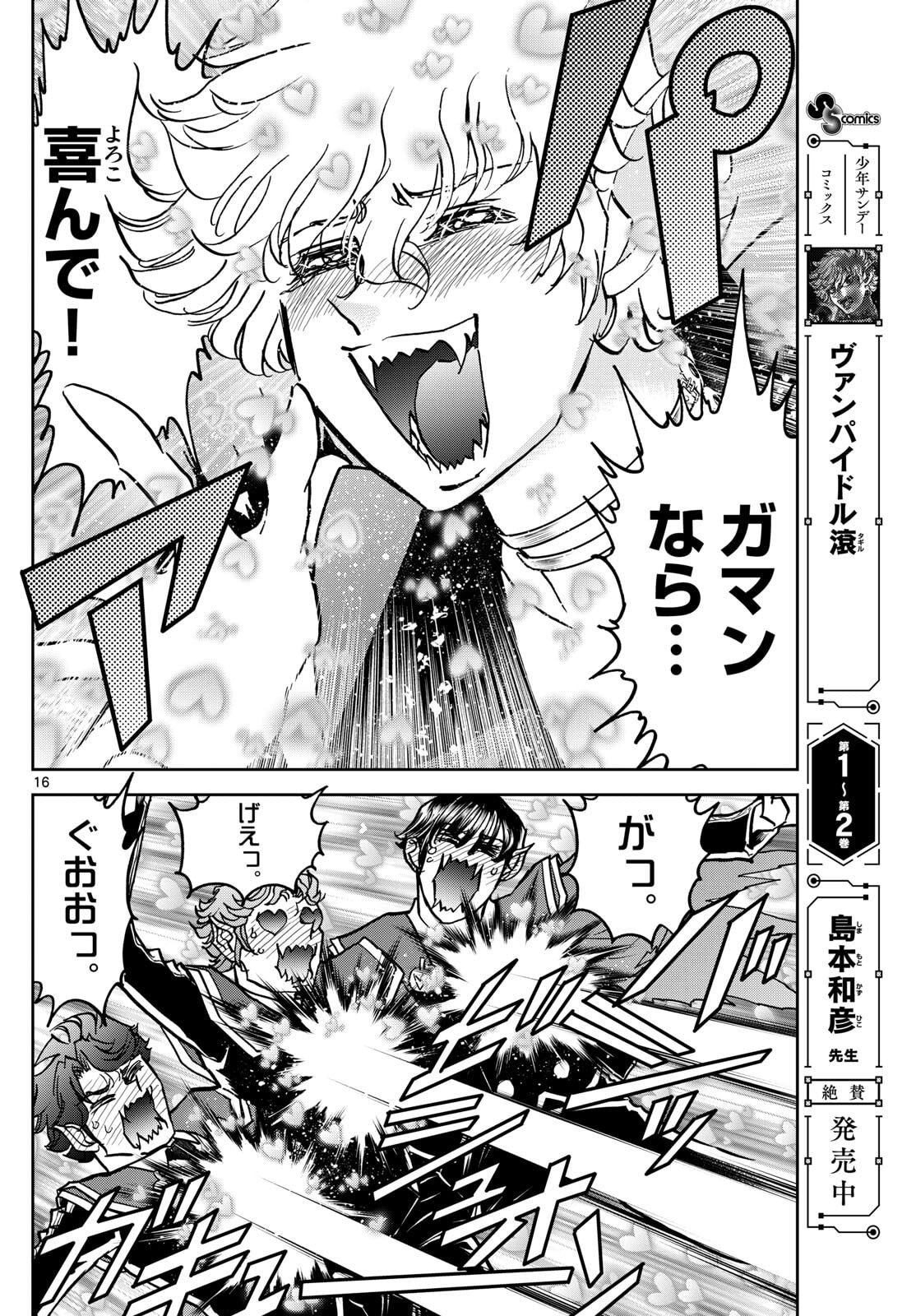 Vampidol Tagiru - Chapter 35 - Page 16