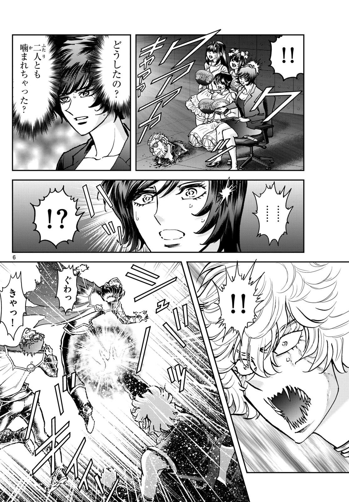 Vampidol Tagiru - Chapter 35 - Page 6