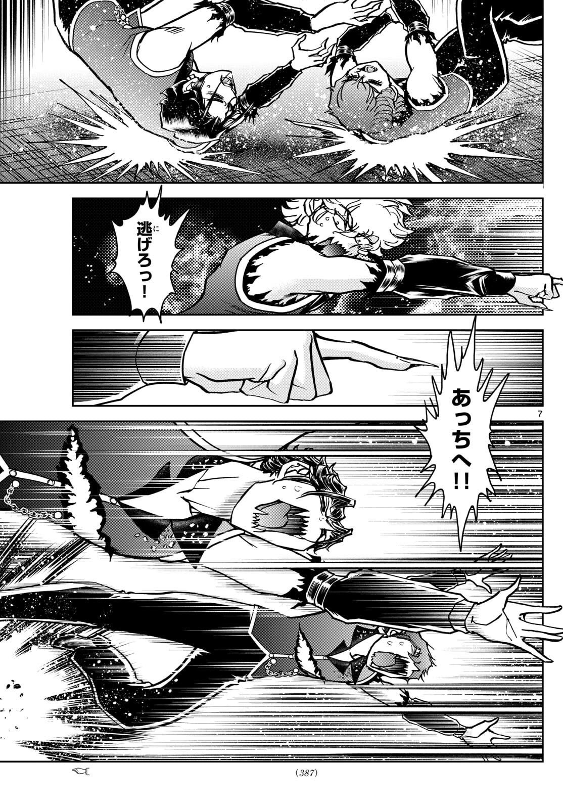 Vampidol Tagiru - Chapter 35 - Page 7