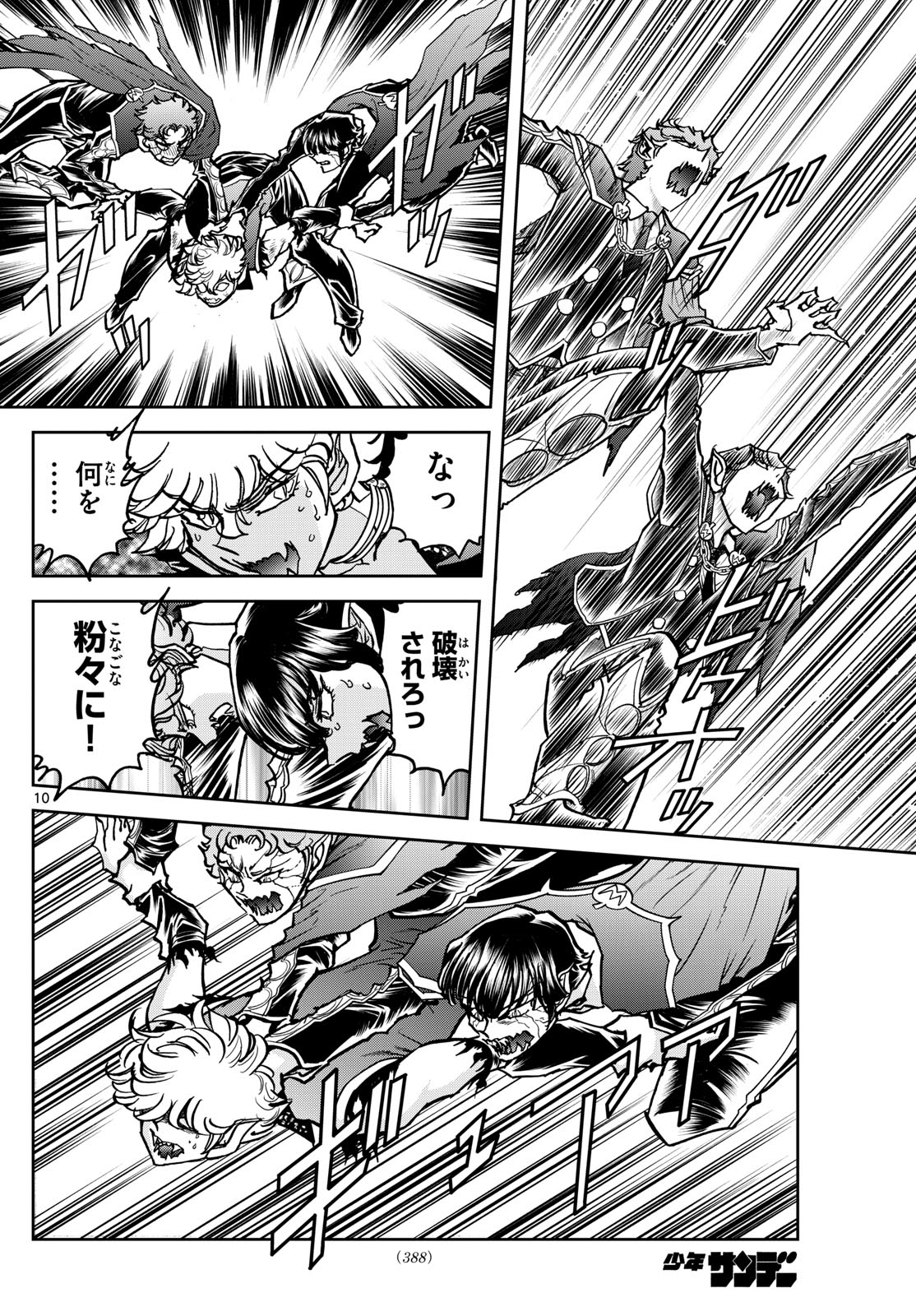 Vampidol Tagiru - Chapter 36 - Page 10