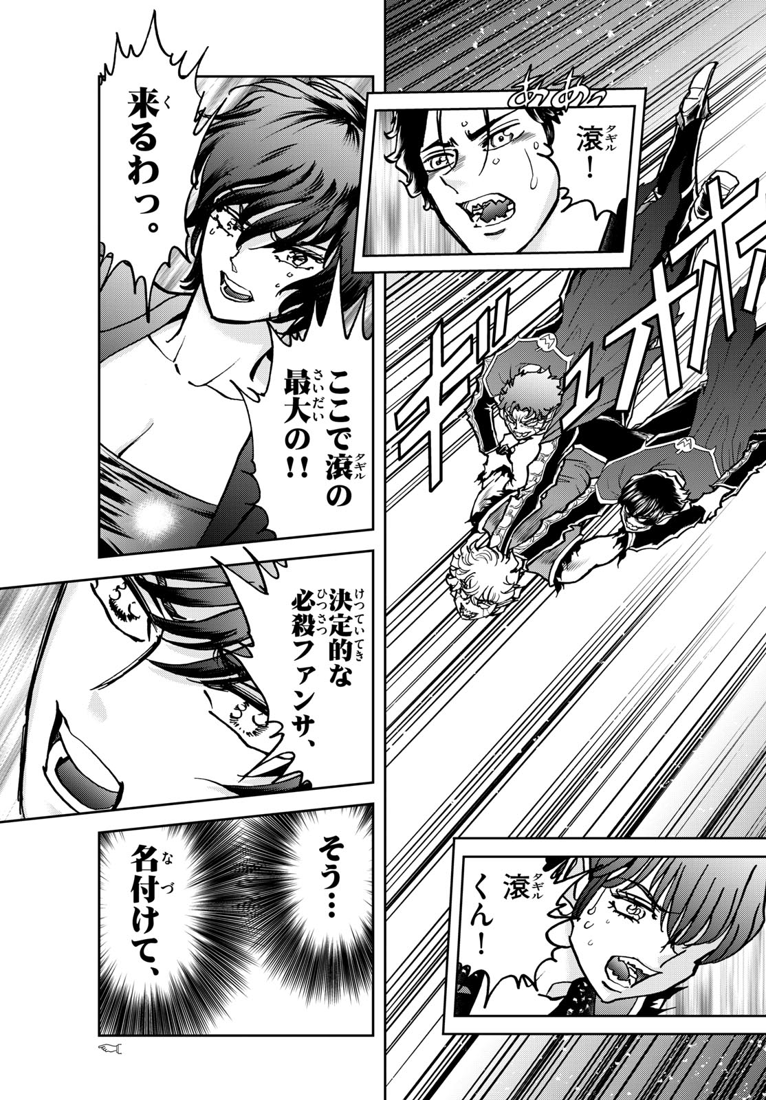 Vampidol Tagiru - Chapter 36 - Page 11