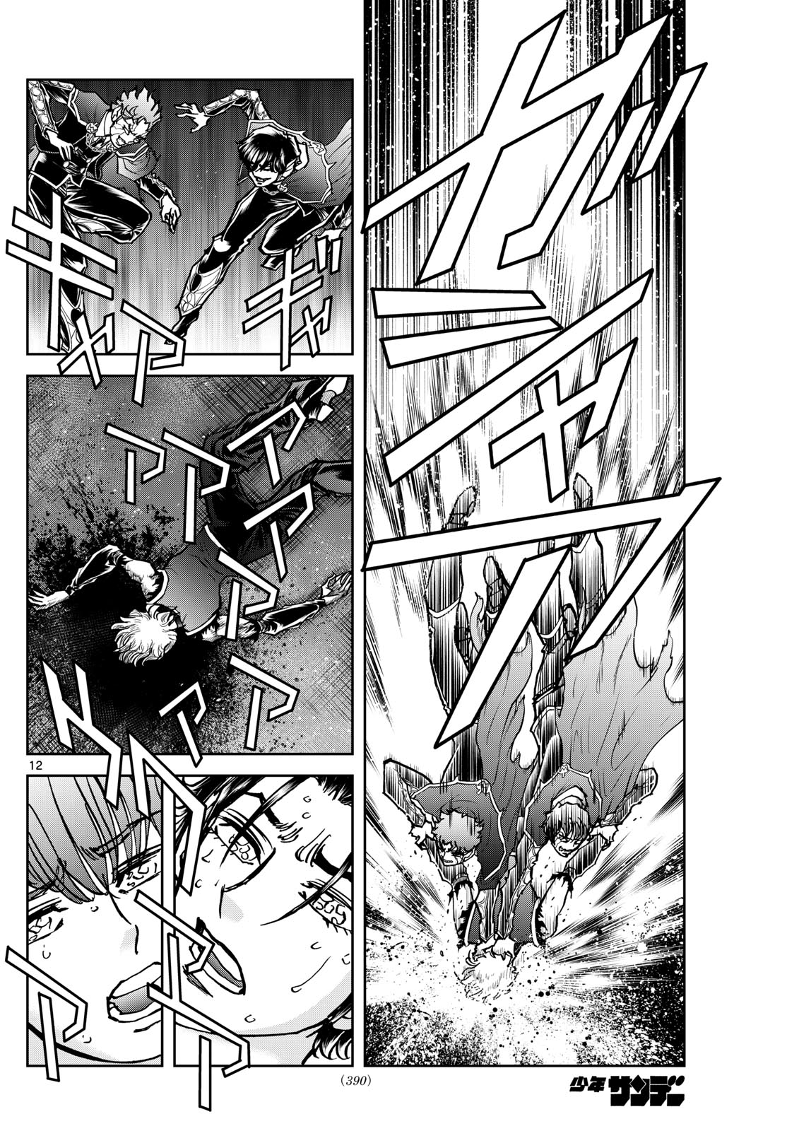 Vampidol Tagiru - Chapter 36 - Page 12