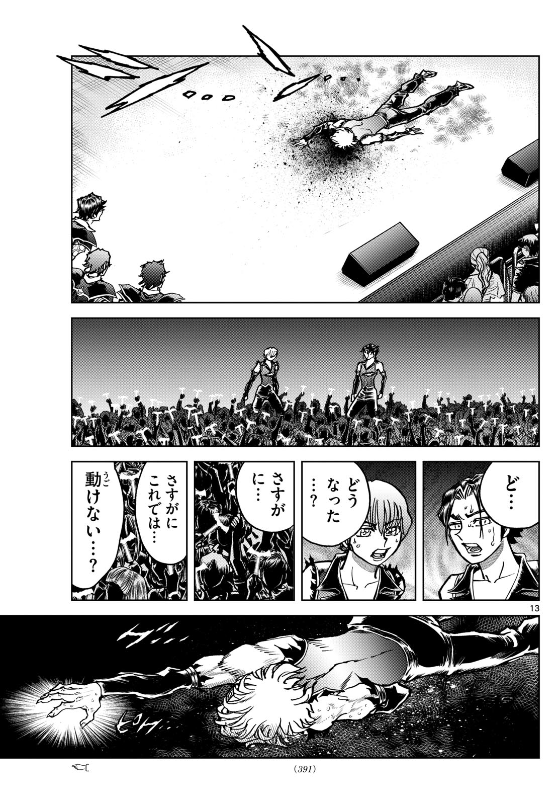 Vampidol Tagiru - Chapter 36 - Page 13