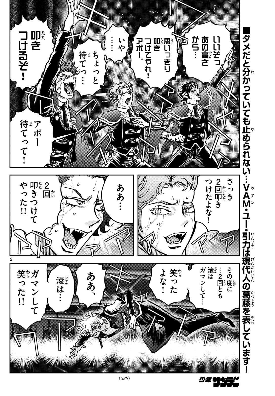 Vampidol Tagiru - Chapter 36 - Page 2