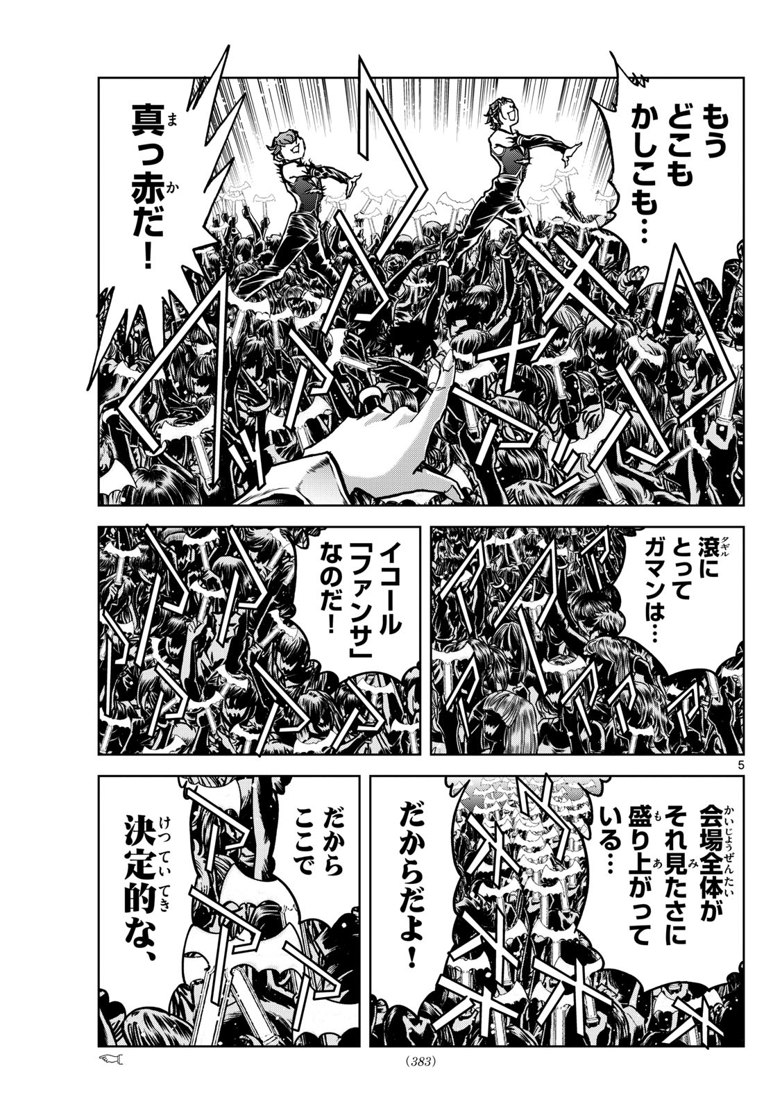 Vampidol Tagiru - Chapter 36 - Page 5