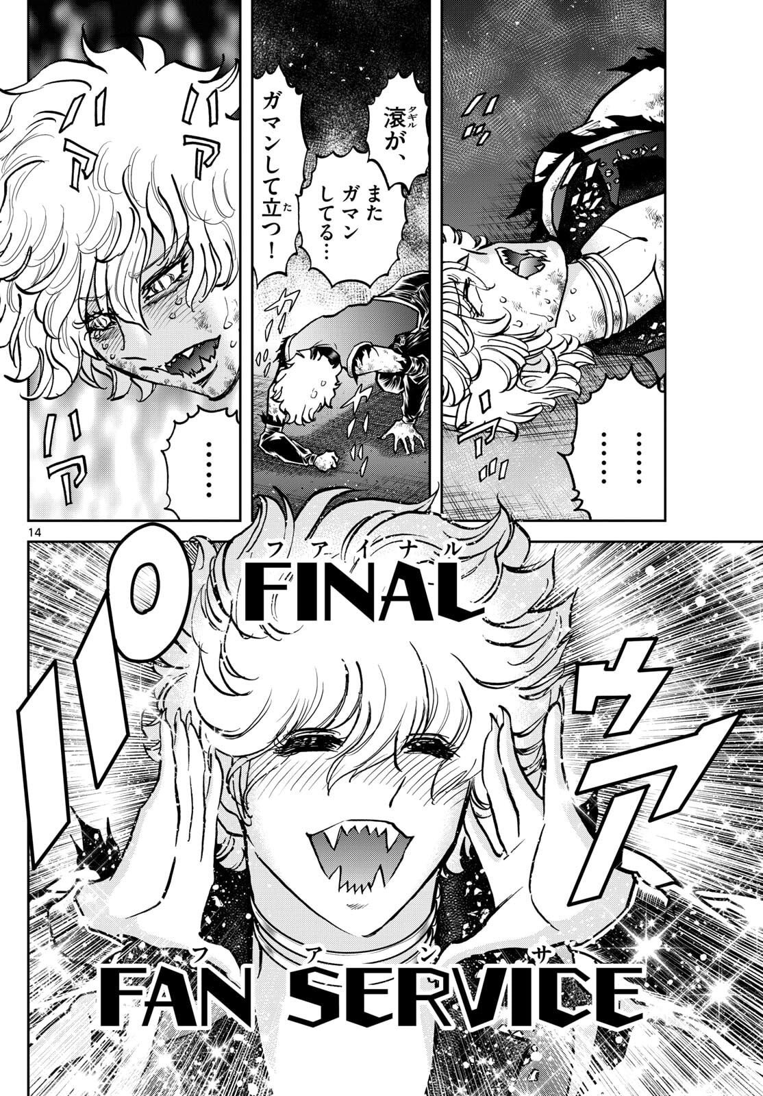 Vampidol Tagiru - Chapter 37 - Page 14