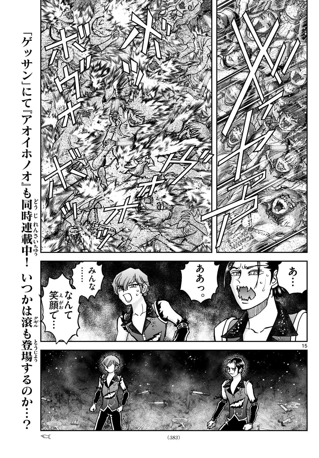 Vampidol Tagiru - Chapter 37 - Page 15