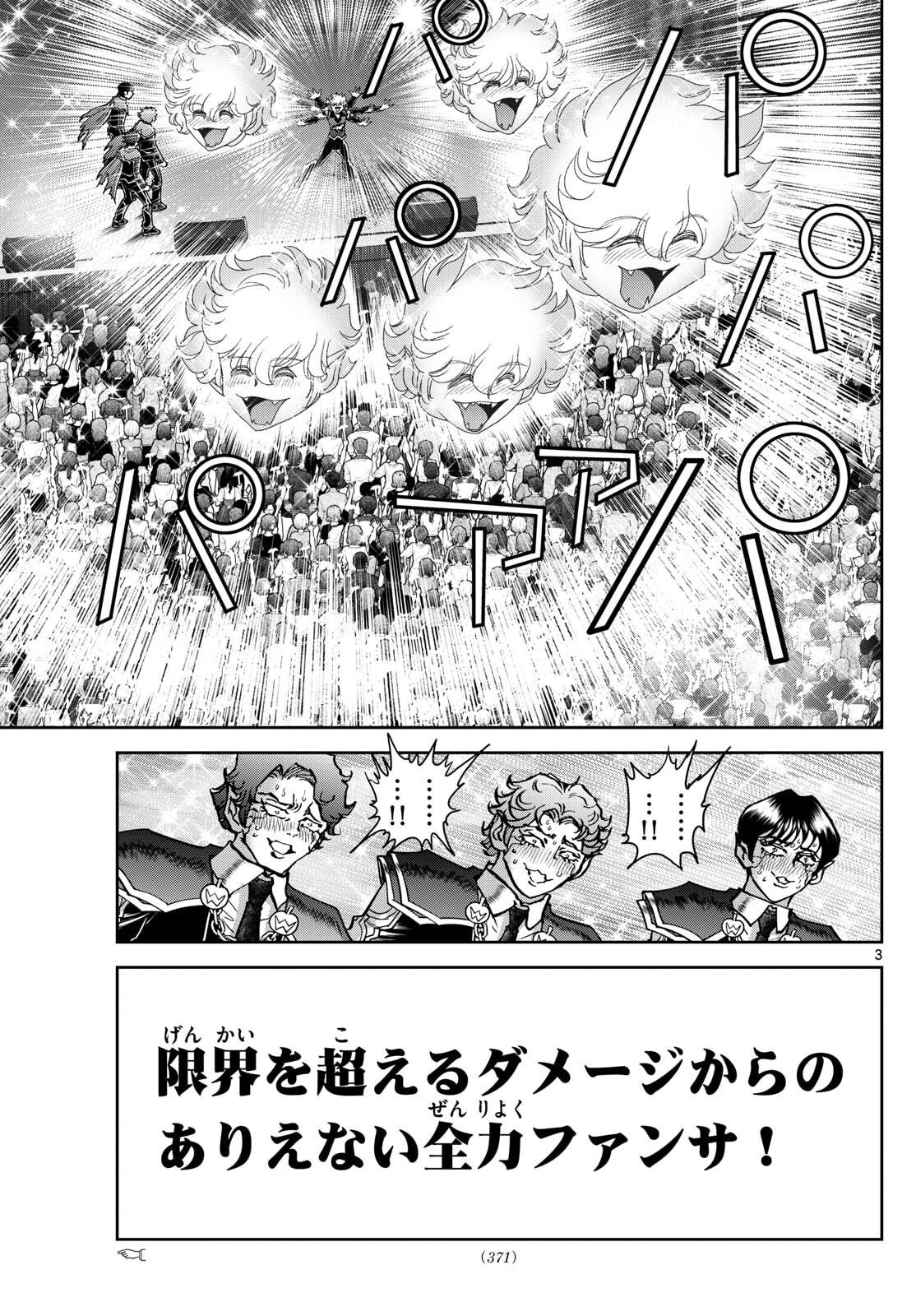 Vampidol Tagiru - Chapter 37 - Page 3