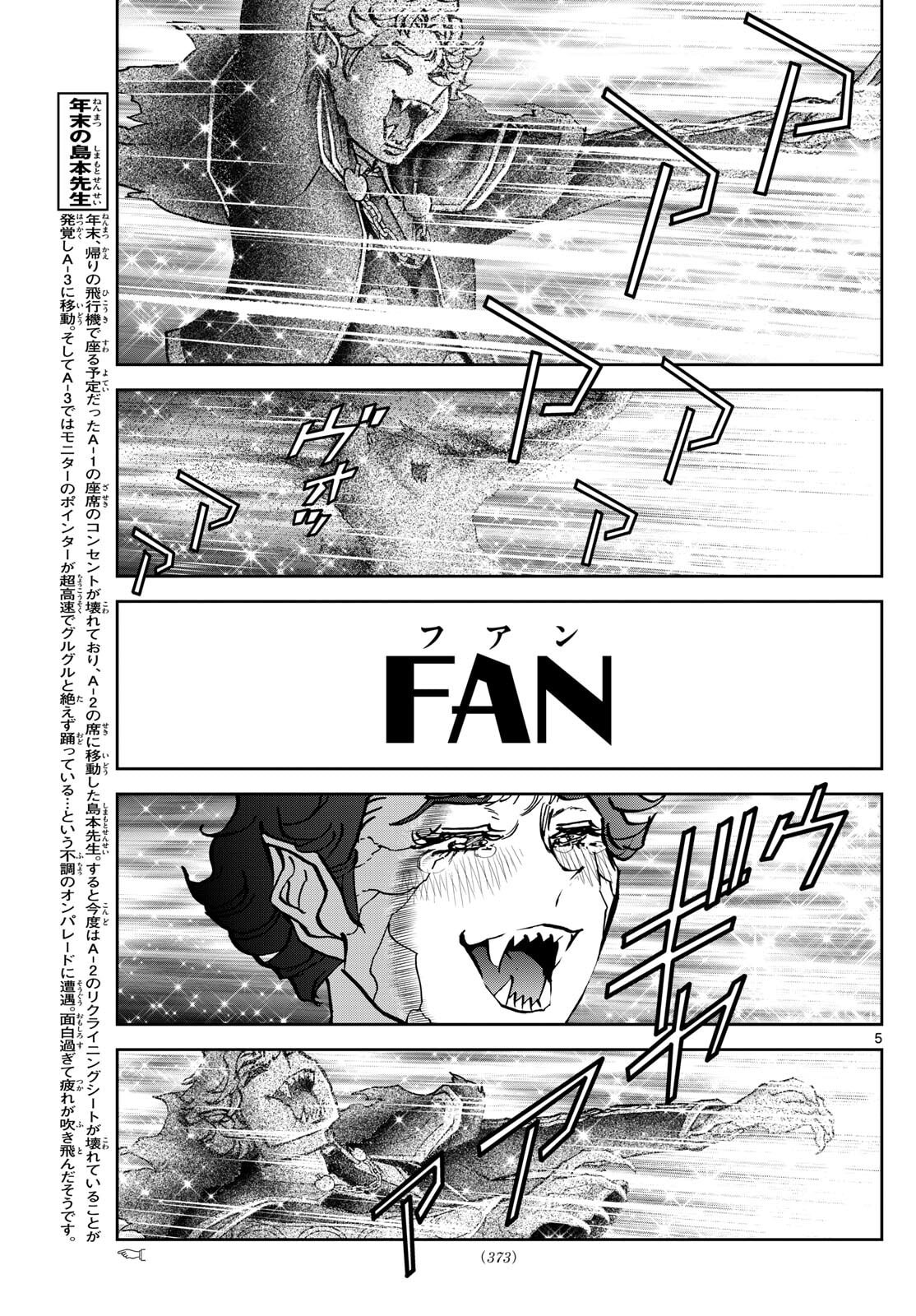 Vampidol Tagiru - Chapter 37 - Page 5