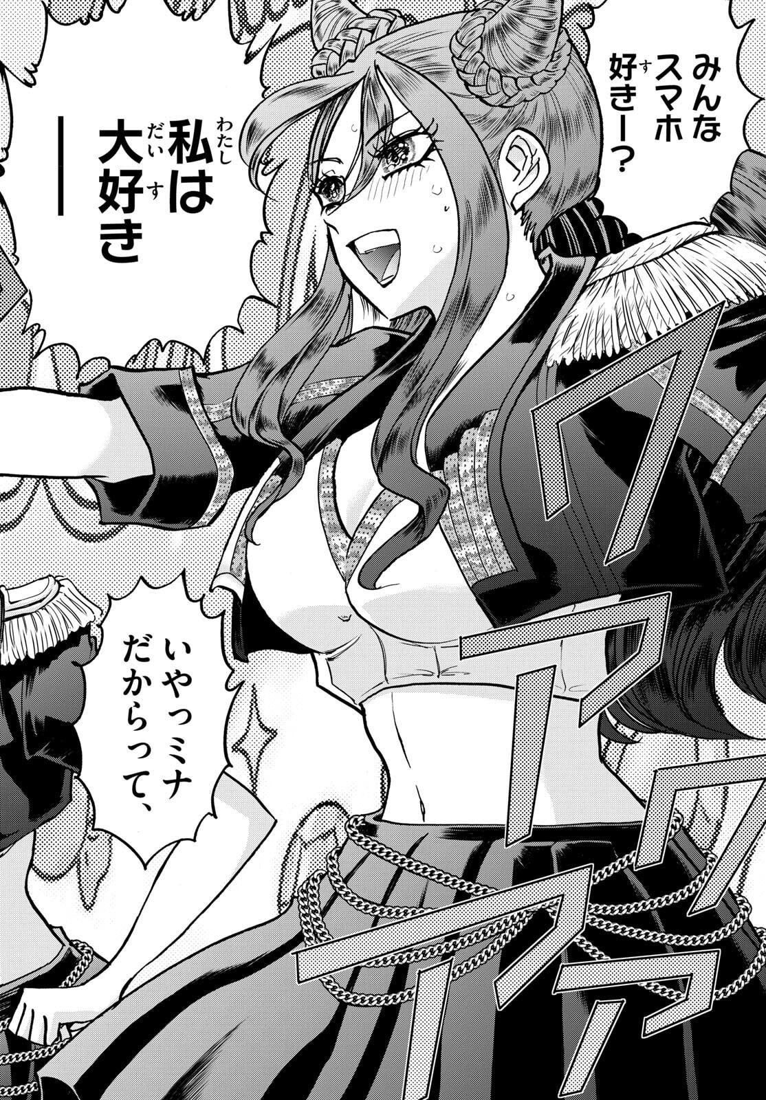 Vampidol Tagiru - Chapter 38 - Page 17