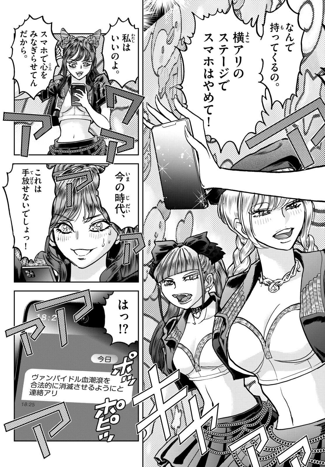 Vampidol Tagiru - Chapter 38 - Page 18