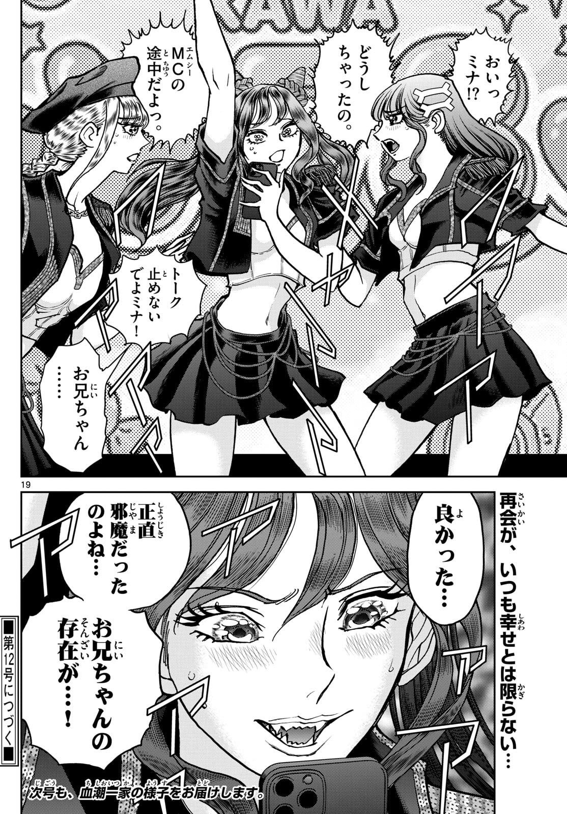 Vampidol Tagiru - Chapter 38 - Page 19