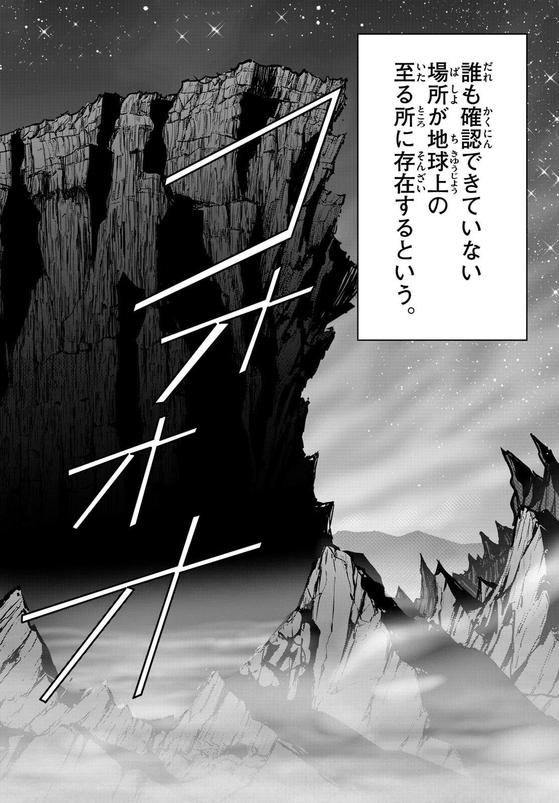 Vampidol Tagiru - Chapter 38 - Page 3