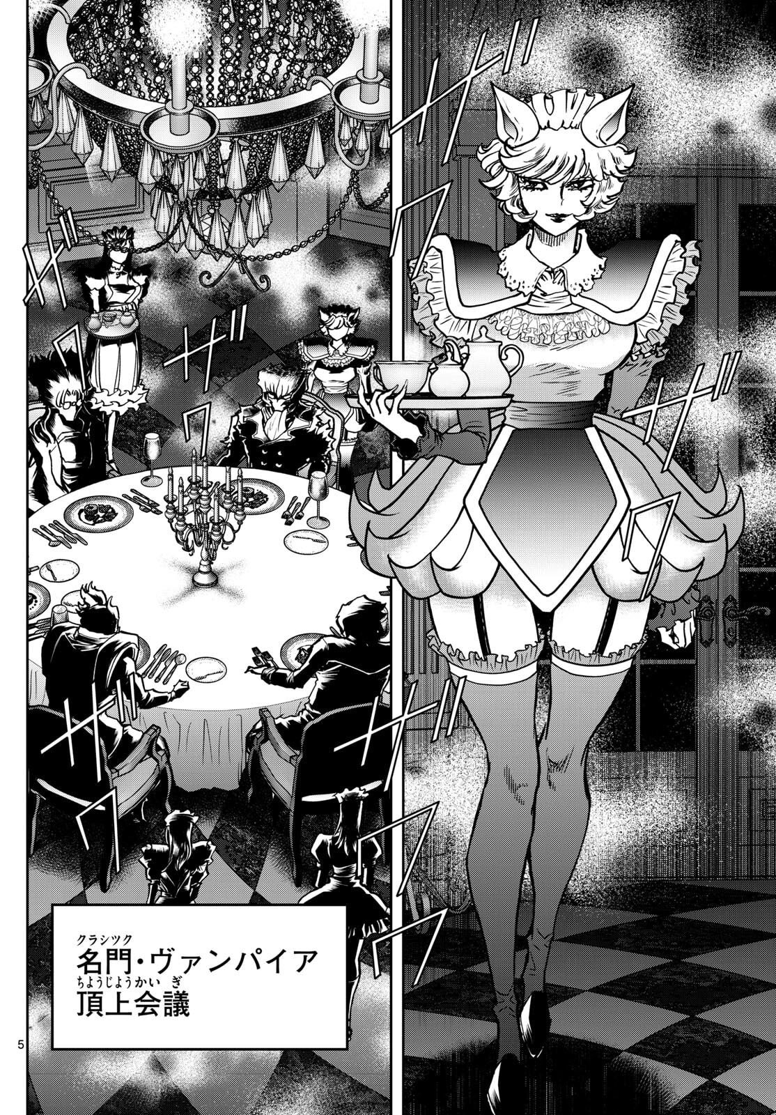 Vampidol Tagiru - Chapter 38 - Page 5