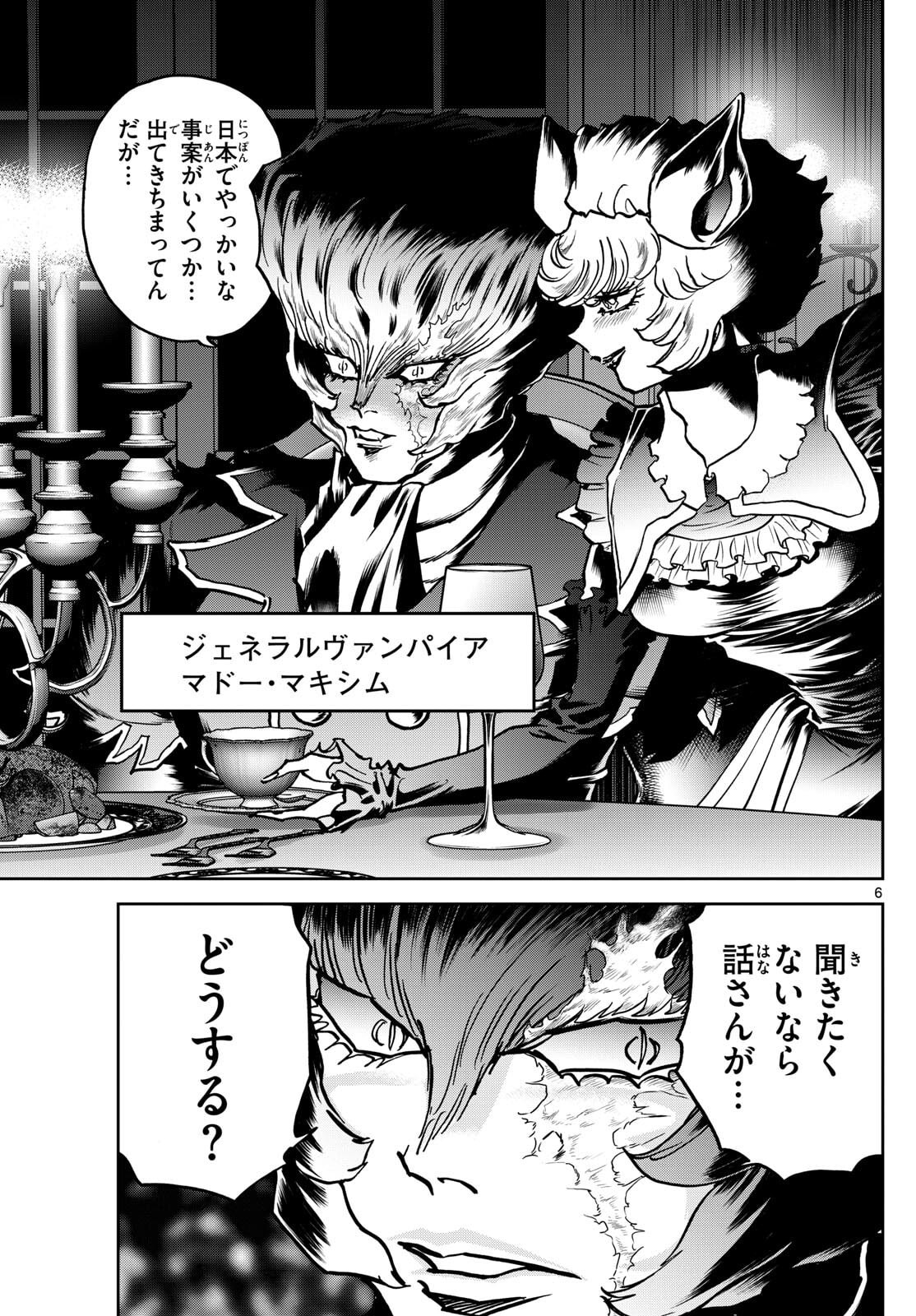 Vampidol Tagiru - Chapter 38 - Page 6